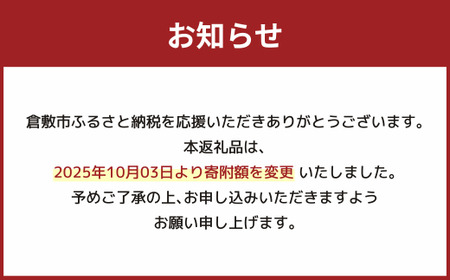 木村式奇跡のお酒 純米大吟醸 雄町 日本万歳　1800ml