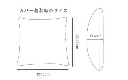 はぎもの舎　ふわもち洗える リビングクッション・スクエア【ロハ・ベージュ】【洗える枕 枕 ピロー クッション ピロークッション 岡山県 倉敷市 おすすめ 人気】