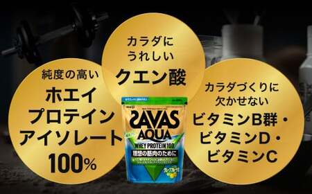 ザバスアクアホエイプロテイン100 グレ－プフル－ツ風味 （1800g×2個）【SAVAS ザバス プロテイン 人気プロテイン 明治プロテイン 健康 健康食品 美容 ボディメイク 体づくり 筋トレ 岡山県 倉敷市 人気 おすすめ】