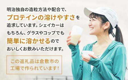 ザバス プロテイン飲み比べセットA（リッチショコラ味980g・バニラアイスクリ－ム風味980g）【SAVAS ザバス プロテイン 人気プロテイン 明治プロテイン 健康 健康食品 美容 ボディメイク 体づくり 筋トレ 岡山県 倉敷市 人気 おすすめ】