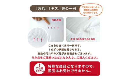 【シングル/訳あり】《アウトレット》敷き布団(厚さ約8cm) 軽量 日本製 布団 寝具 アウトレット品 岡山県 倉敷市