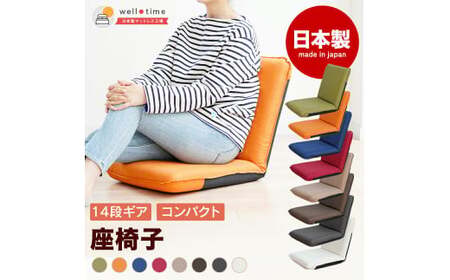 【ベージュ】Sノーマル座椅子 椅子 座椅子 ウレタン リクライニング 岡山県 倉敷市