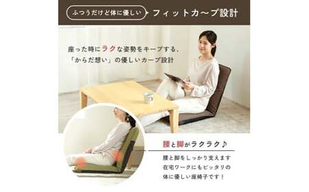 【ホワイト】Mフィット座椅子 椅子 座椅子 ウレタン リクライニング 岡山県 倉敷市