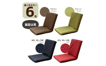 【ブラウン】スリム座椅子 椅子 座椅子 ウレタン リクライニング 岡山県 倉敷市