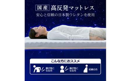 【セミダブル】厚さ約8cm 洗えるカバー 体圧分散マット 通気性マットレス 145N 30D 水色 マットレス 寝具 岡山県 倉敷市