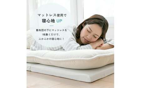 【アイボリー】厚さ約5cm 折りたたみ ベッド用マットレス 4つ折り 真ん中硬め《バランスS》 マットレス 寝具 敷き布団 岡山県 倉敷市