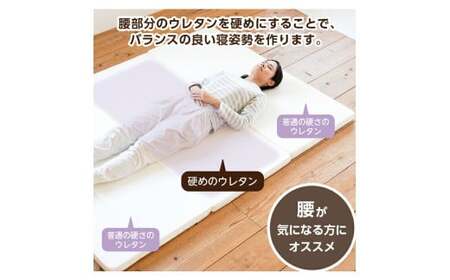 【セミダブル】三つ折りマットレス 硬め 来客用《バランス》 三つ折り マットレス 寝具 敷き布団 岡山県 倉敷市