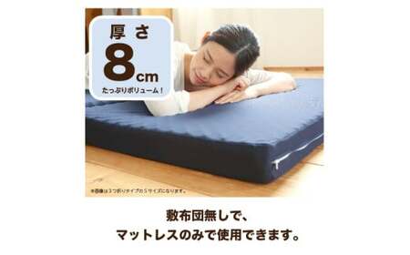 【シングル】高反発マットレス（点で支える敷き布団） 三つ折り マットレス 寝具 敷き布団 岡山県 倉敷市
