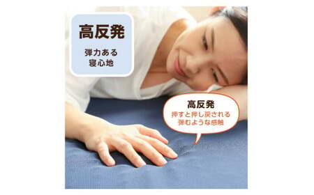 【ダブル】高反発マットレス（点で支える敷き布団） 三つ折り マットレス 寝具 敷き布団 岡山県 倉敷市
