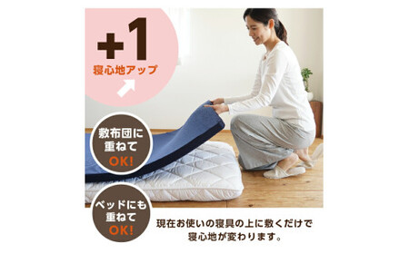 【シングル／ネイビー】低反発マットレス マットレストッパー  約4cm《MS低反発》マットレス 寝具 敷き布団 岡山県 倉敷市