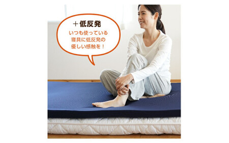 【シングル／ネイビー】低反発マットレス マットレストッパー  約4cm《MS低反発》マットレス 寝具 敷き布団 岡山県 倉敷市