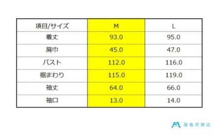 【ONO＋8186】藤巻百貨店別注 倉敷デニムコート／ネイビー　Ｍサイズ【デニム ジーンズ パンツ コート ショップコート 藤巻百貨 製品染め 別注 岡山県 倉敷市 おすすめ 人気】