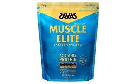 明治 ザバス マッスルエリート ヨーグルト【900g 1袋】 SAVAS プロテイン 明治プロテイン 健康 健康食品 美容 ボディメイク 体づくり 筋トレ 人気 おすすめ 岡山県 倉敷市