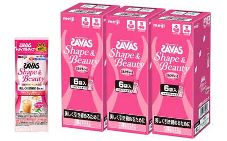 明治 ザバス シェイプ＆ビューティー ミルクティ トライアルタイプ【10.5g×18袋】 SAVAS プロテイン 明治プロテイン 健康 健康食品 美容 ボディメイク 体づくり 筋トレ 人気 おすすめ 岡山県 倉敷市