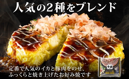 お好み焼き 3種 味くらべセット 各3枚 豚玉 チーズねぎ ミックス 冷凍 簡単 手軽 関西風 道頓堀 大阪お好み焼専門店 千房 岡山県 倉敷市