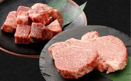 奈義和牛2つのヒレステーキ 約450g 肉 お肉 牛肉 牛 ヒレ ステーキ シャトーブリアン サイコロ サイコロステーキ 食べ比べ セット 冷凍 岡山県 倉敷市