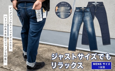 メンズストレッチジーンズ（色：ナチュラル加工のブルー） 34インチ：86.0cm