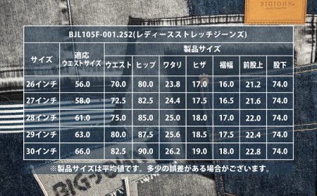 レディースストレッチジーンズ（色：ワンウォッシュ） 26インチ：56.0cm