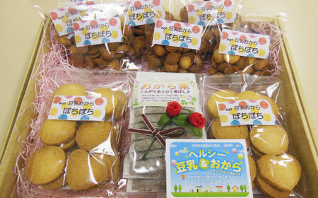 【思いやり型返礼品】豆乳・おから入りクッキー・おから茶セット【おからクッキー おから 焼き菓子 クッキー 国産大豆 大豆 おから茶 茶 セット商品 おやつ お菓子 菓子 岡山県 倉敷市 おすすめ 人気】