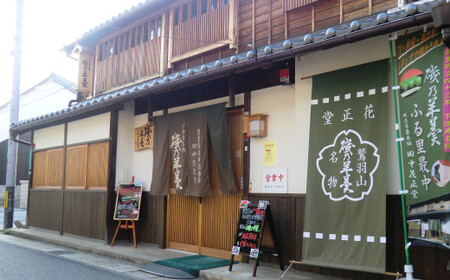 磯乃羊羹(1本210g×3本箱入)&ふる里最中(10個箱入) 【羊羹 ようかん 最中 もなか 和菓子 菓子 ギフト 贈答用 岡山県 倉敷市 おすすめ 人気】