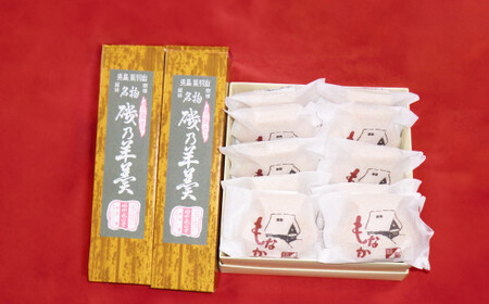 磯乃羊羹(1本330g×2本バラ)&ふる里最中(10個箱入) 【羊羹 ようかん 最中 もなか 和菓子 菓子 ギフト 贈答用 岡山県 倉敷市 おすすめ 人気】