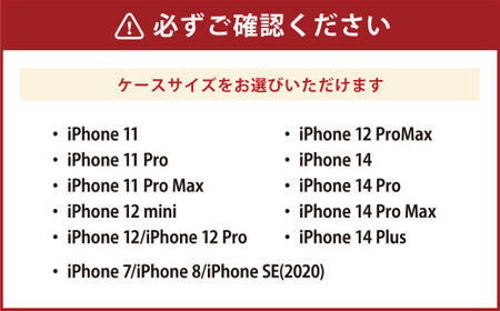 ［iPhone 12mini］倉敷iPhoneスマホケース【考古館】