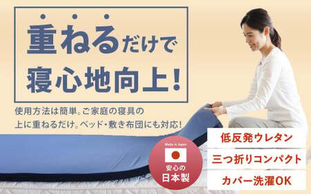 MS低反発 セミダブル【ホワイト】 日本製 低反発 体圧分散 マットレス メディカルスリーパー【日本製 寝具 洗える寝具 洗えるマットレス 人気マットレス おすすめ 岡山県 倉敷市】