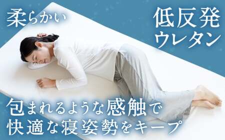 MS低反発 セミダブル【ホワイト】 日本製 低反発 体圧分散 マットレス メディカルスリーパー【日本製 寝具 洗える寝具 洗えるマットレス 人気マットレス おすすめ 岡山県 倉敷市】