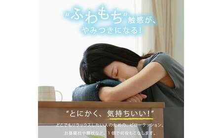 はぎもの舎 持ち運べる！ 洗えるふわもちマルチクッション【カラー：シーシャ・イエロー】【日本製 洗える枕 枕 ピロー クッション ピロークッション 岡山県 倉敷市 おすすめ 人気】