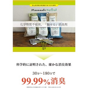 竹炭消臭剤 竹炭消臭初体験セット  Maaaaabi Natural