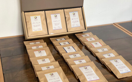 自家焙煎珈琲 1人用ドリップバッグコーヒーセット 18パック【ドリップ珈琲 ブレンドコーヒー 珈琲 コーヒー おすすめコーヒー 岡山 倉敷 人気 おすすめ】