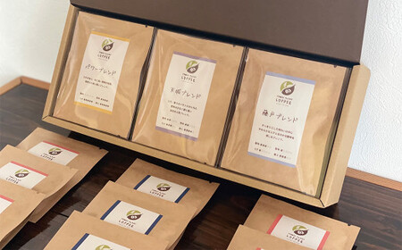 自家焙煎珈琲 1人用ドリップバッグコーヒーセット 18パック【ドリップ珈琲 ブレンドコーヒー 珈琲 コーヒー おすすめコーヒー 岡山 倉敷 人気 おすすめ】