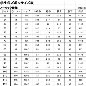 標準型学生服 冬用ズボン 黒色 ノータック仕様 日本被服株式会社