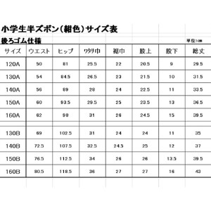 小学生130Aサイズ | adventure-guides.co.jp