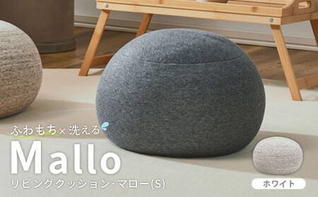 はぎもの舎 まんまるフォルムが可愛い、もちもちクッション リビング