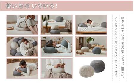 はぎもの舎　まんまるフォルムが可愛い、もちもちクッション リビングクッション・マロー【SSサイズ】【（1）GY(グレー)】【日本製 クッション もちもちクッション もちもち 岡山県 倉敷市 おすすめ 人気】
