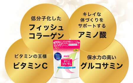 明治アミノコラ－ゲン196g【健康 健康食品 美容 ボディメイク 体づくり 筋トレ 岡山県 倉敷市 人気 おすすめ】