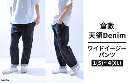 デニムパンツ メンズ 倉敷天領デニム 10oz ストレッチ デニム ワイド イージー パンツ インディゴ TDP2303-ID 3(L)サイズ |  岡山県倉敷市 | ふるさと納税サイト「ふるなび」