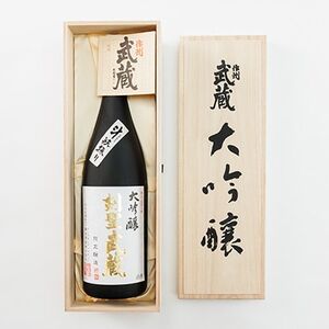 【桐箱入り】剣聖武蔵 斗瓶取り大吟醸 1.8L【1030458】