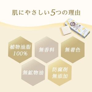 はちみつ石鹸セット(60g×3個入×6箱)(21003)【1030475】