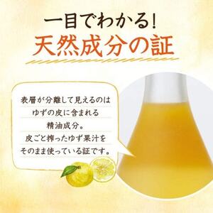 ゆずハニードリンク×4本(21025)【1030485】