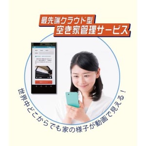 空き家管理サービス　ライトプラン【屋外】【1249945】