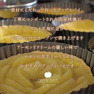 クラシックアップルパイ【配送不可地域：離島】【1331462】