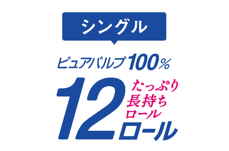 エリエール トイレットペーパー 長持ち 82.5m シングル 12R×6パック(72個)【配送不可地域:離島・北海道・沖縄県】【1352854】