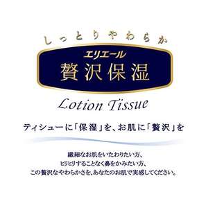 エリエール 贅沢保湿 ポケットティシュー 14組14個×16パック(224個)【配送不可地域：離島・北海道・沖縄県】【1352861】