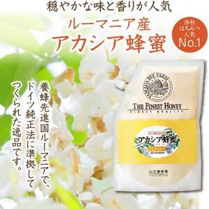 ルーマニア産アカシア蜂蜜1kg袋(12014)【1354733】
