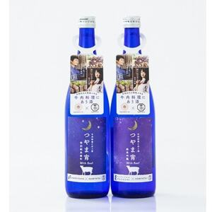 つやま宵2本セット(化粧箱入り)【1367335】