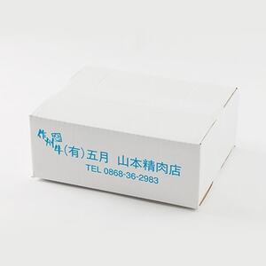 津山名物・山本精肉店の【煮こごり・牛すき焼き】のセット【配送不可地域：離島・北海道・沖縄県】【1394732】