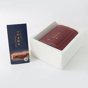 つやま和牛サイコロステーキ(250g)【配送不可地域：離島】【1400922】