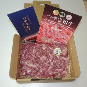 【岡山県産黒毛和牛】つやま和牛切り落とし600g【配送不可地域:離島】【1402232】